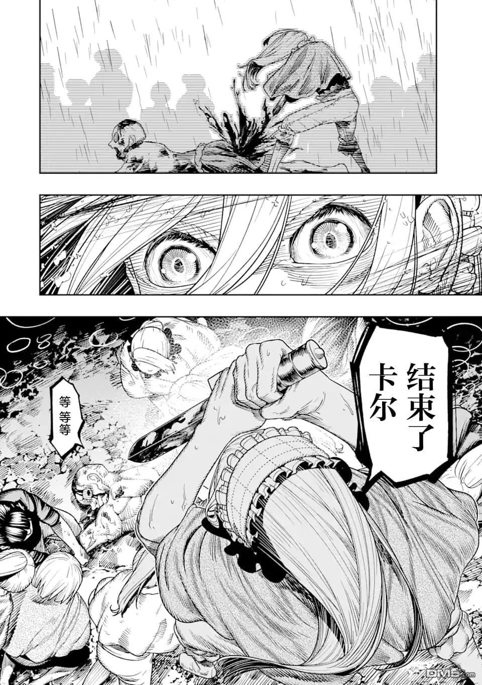 第10话 第28页