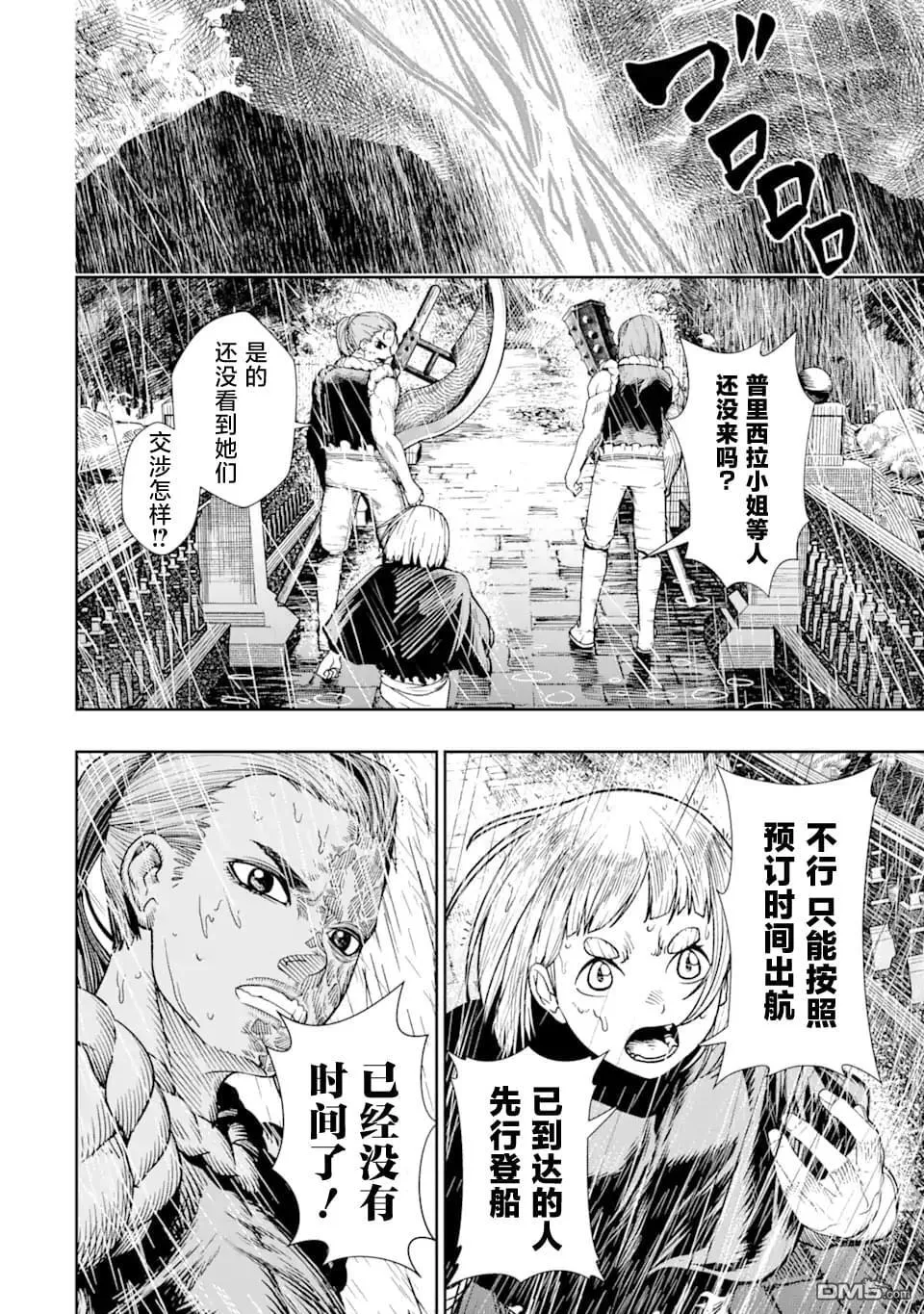 第10话 第30页