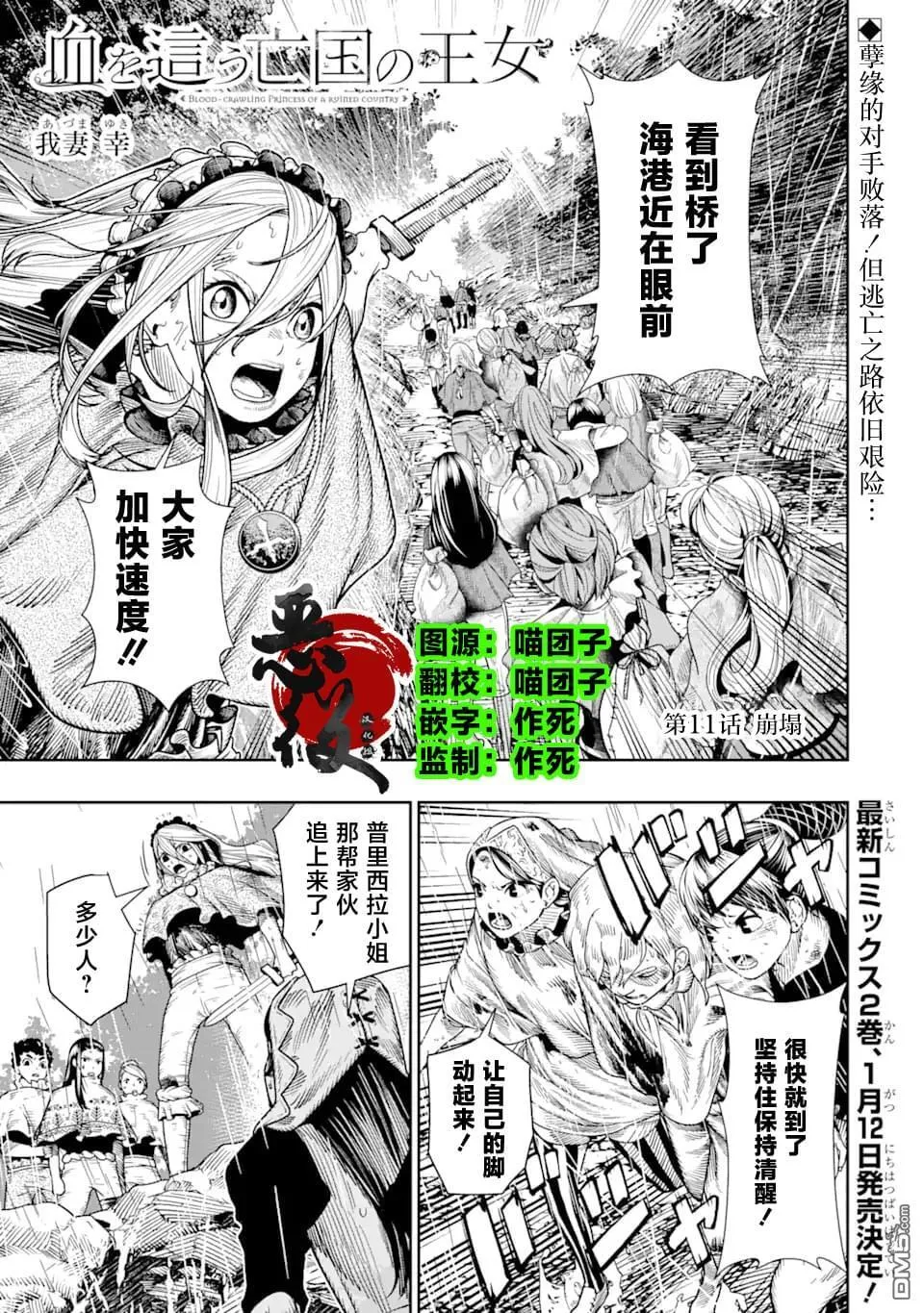 第10话 第34页