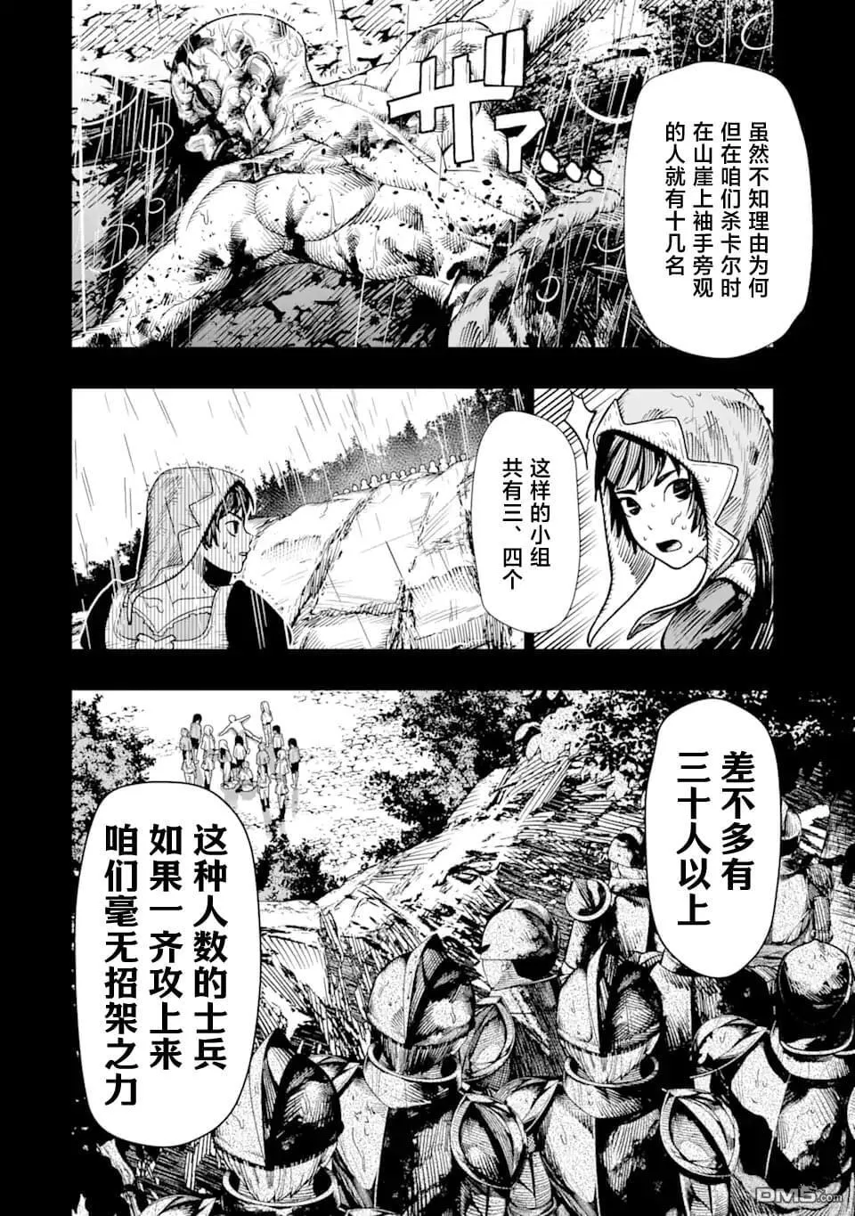 第10话 第35页