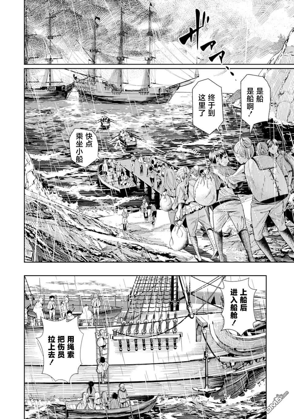 第11话 第4页