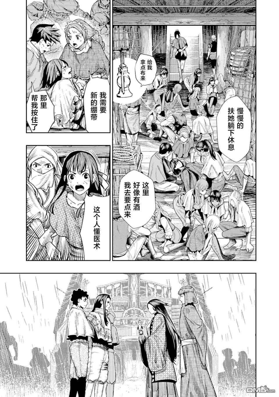 第11话 第5页