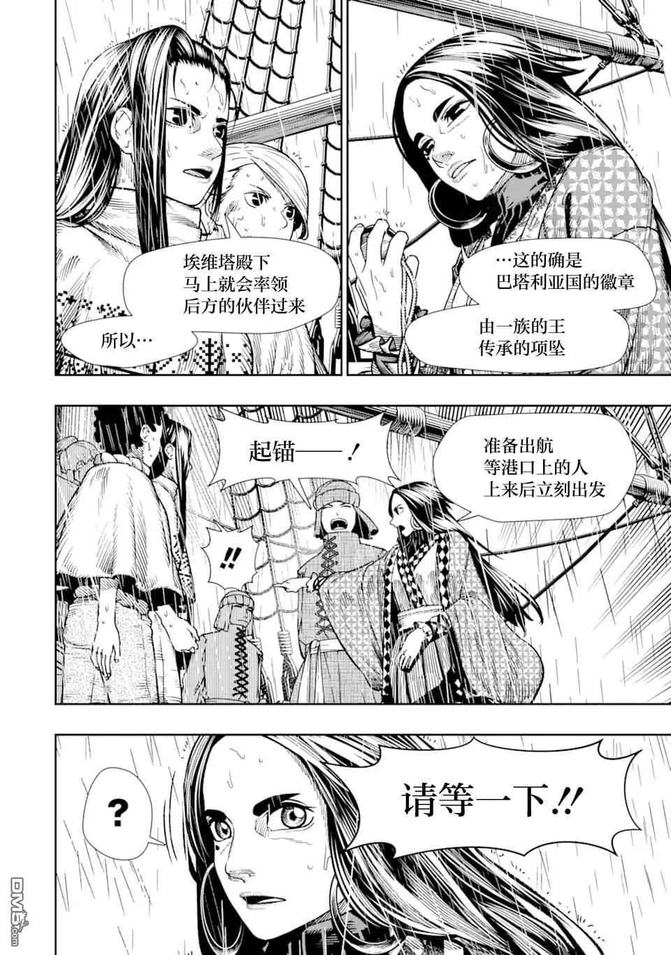 第11话 第6页