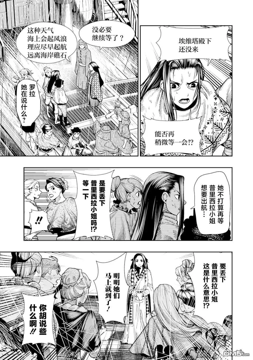 第11话 第7页