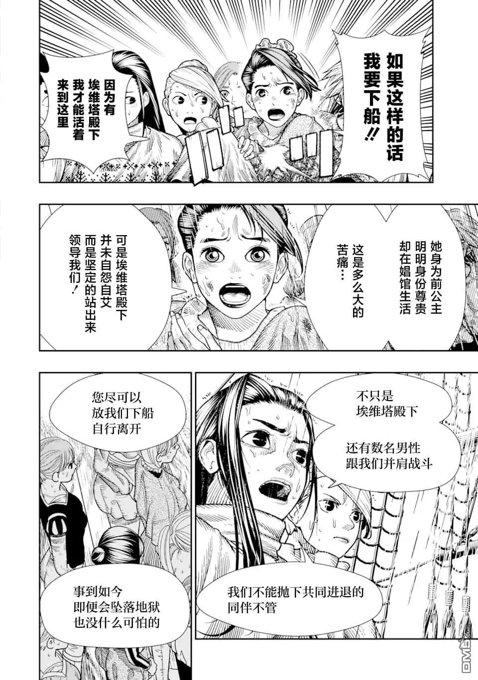 第11话 第8页