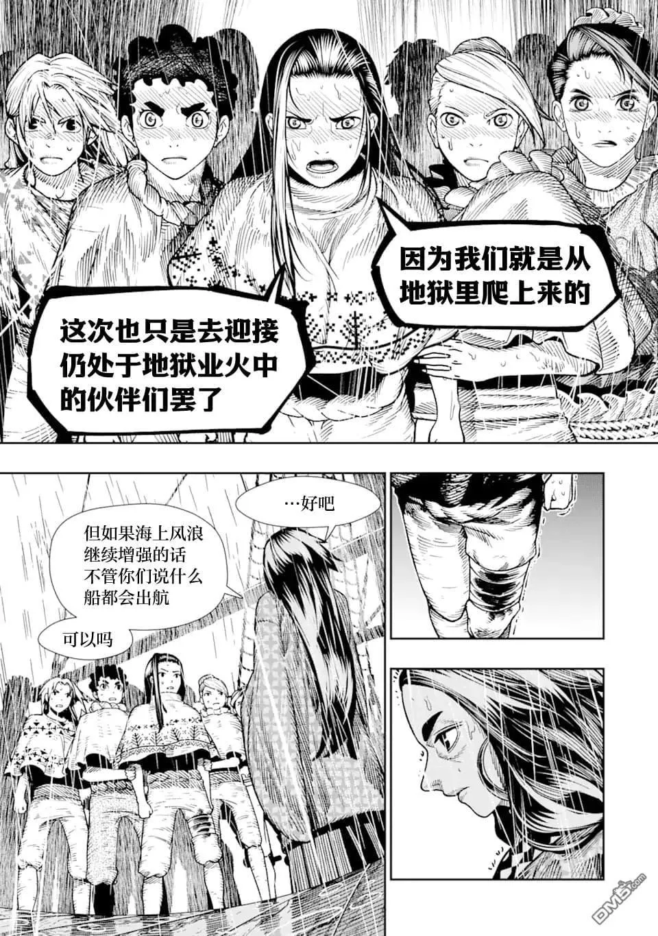第11话 第9页