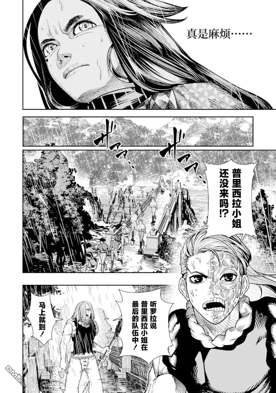 第11话 第10页