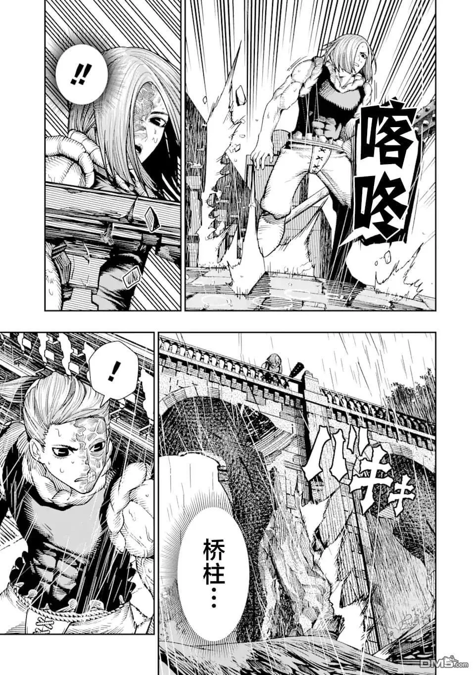 第11话 第11页