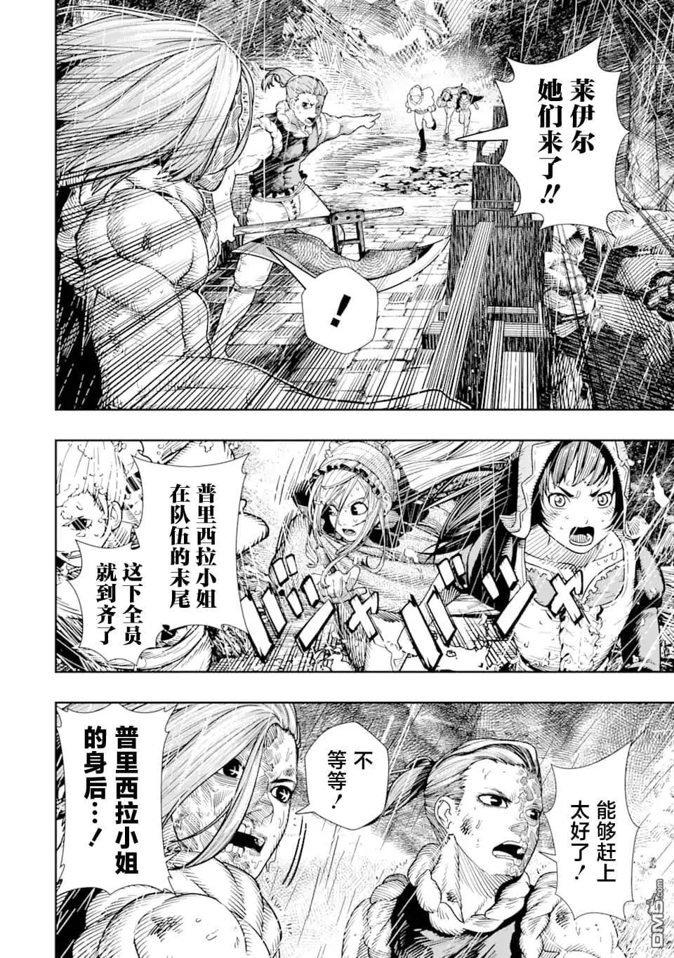 第11话 第12页