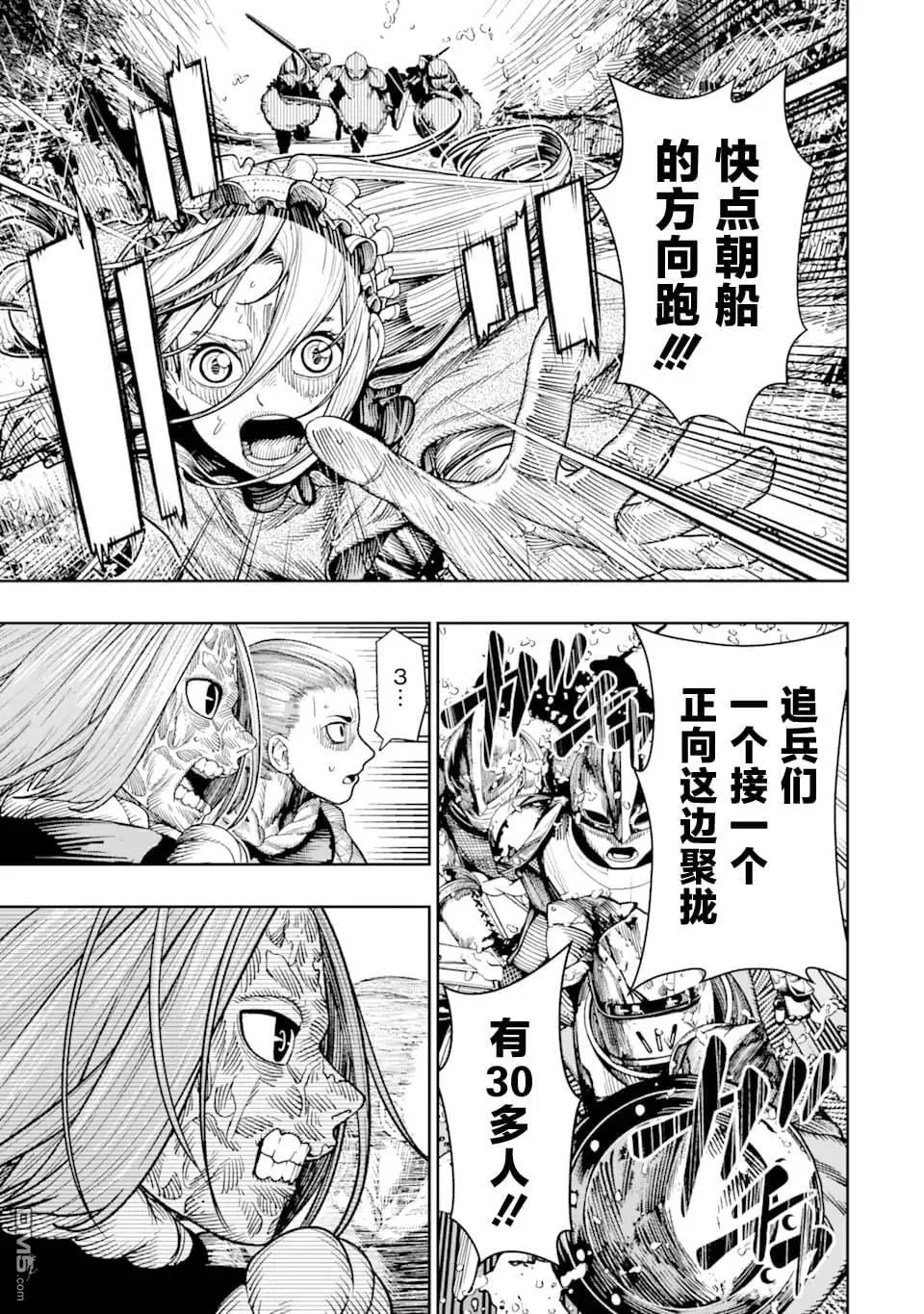 第11话 第13页