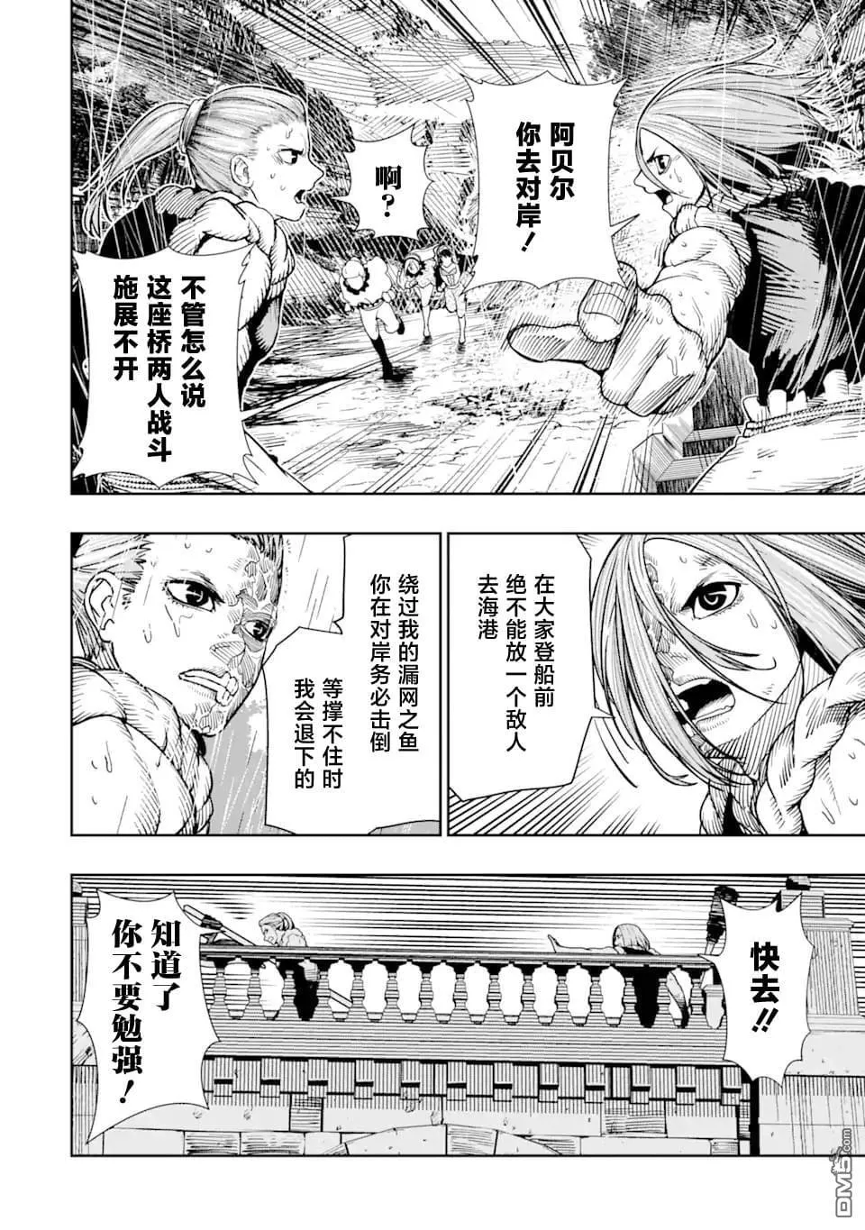 第11话 第14页