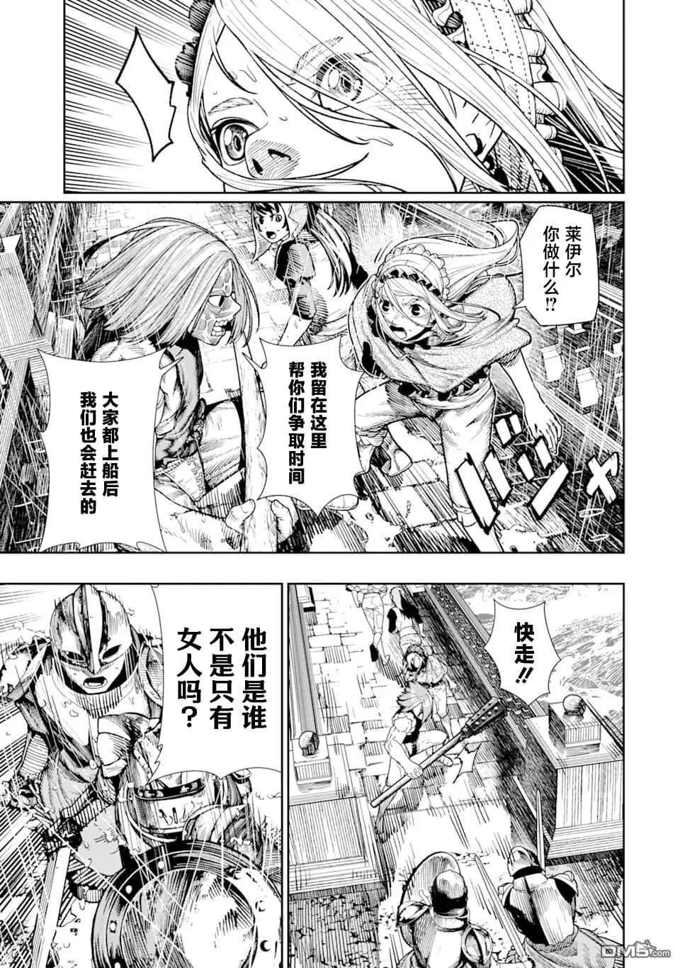 第11话 第15页