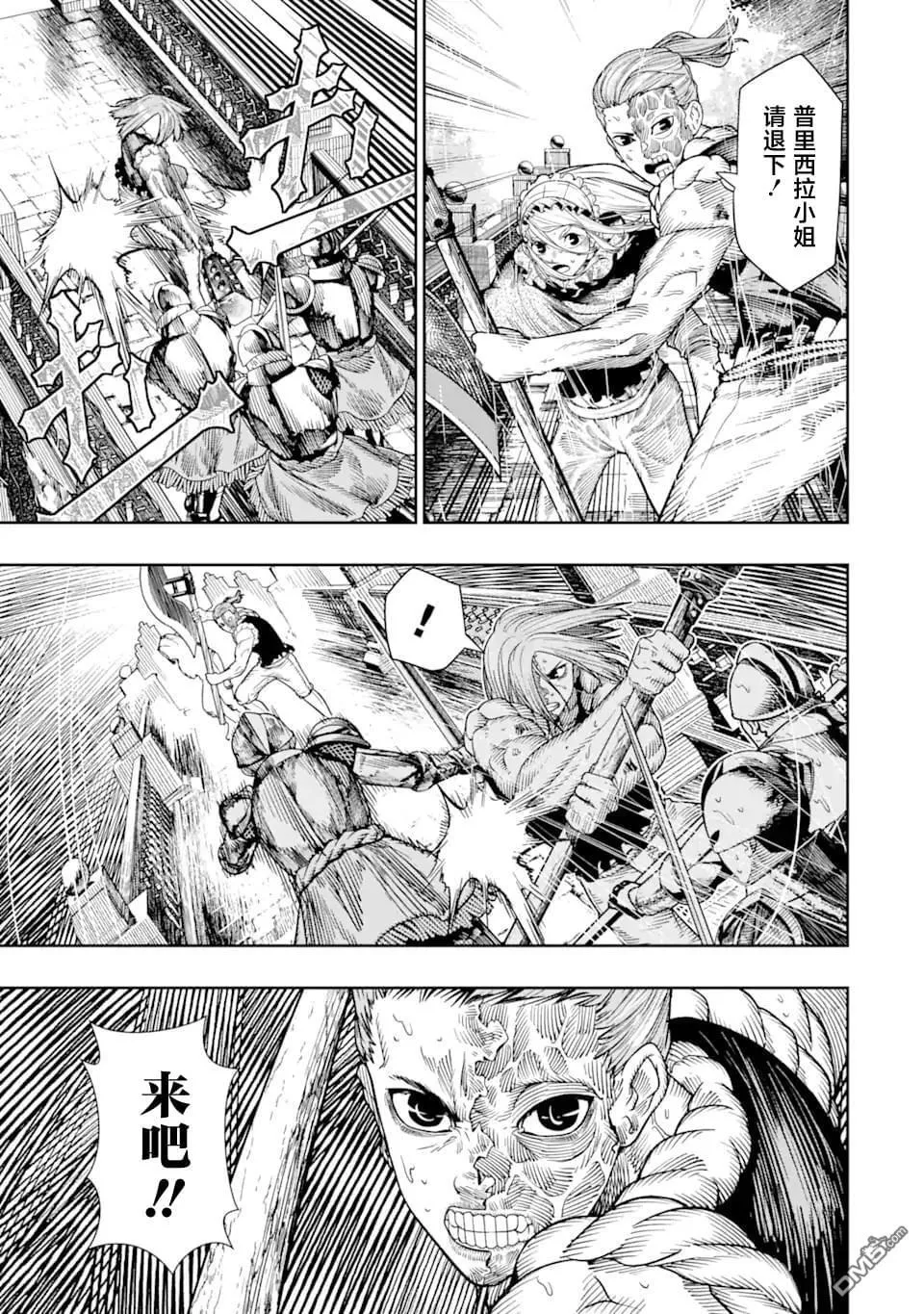 第11话 第17页