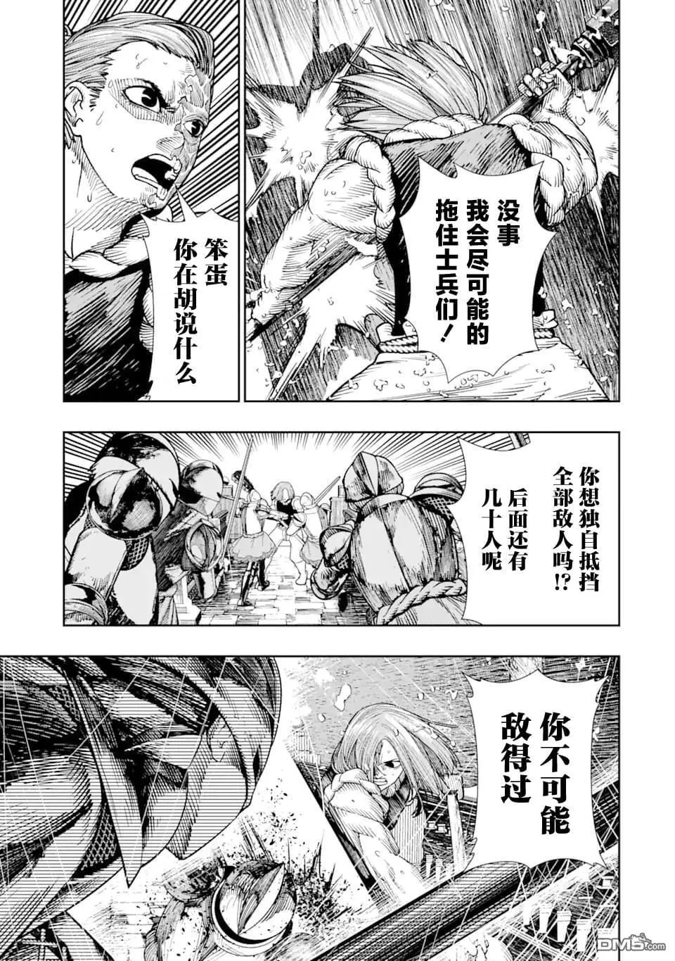 第11话 第19页