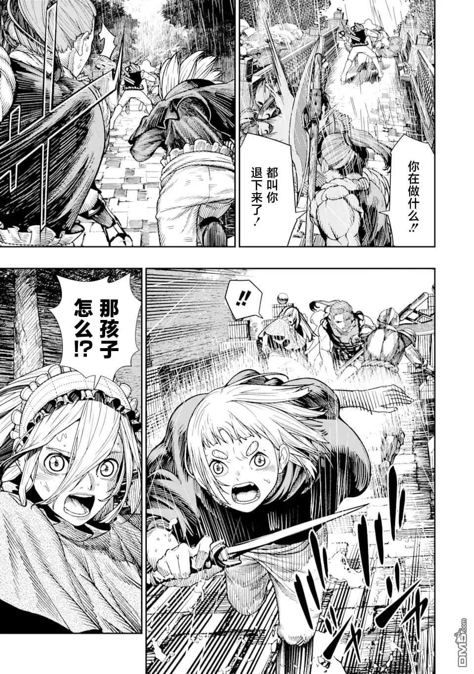 第11话 第23页