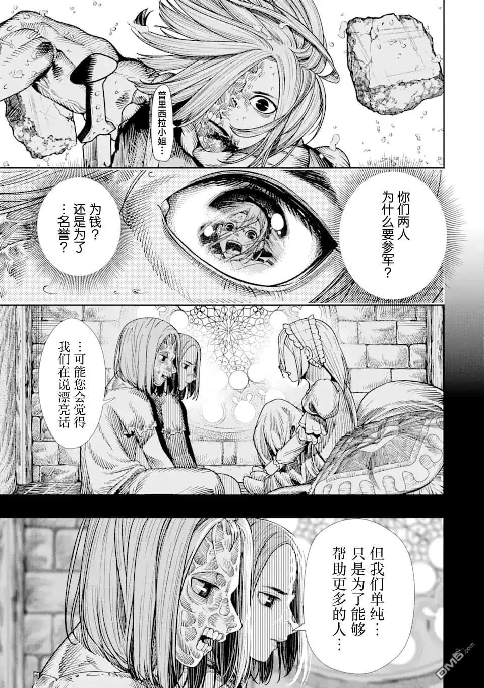 第11话 第31页
