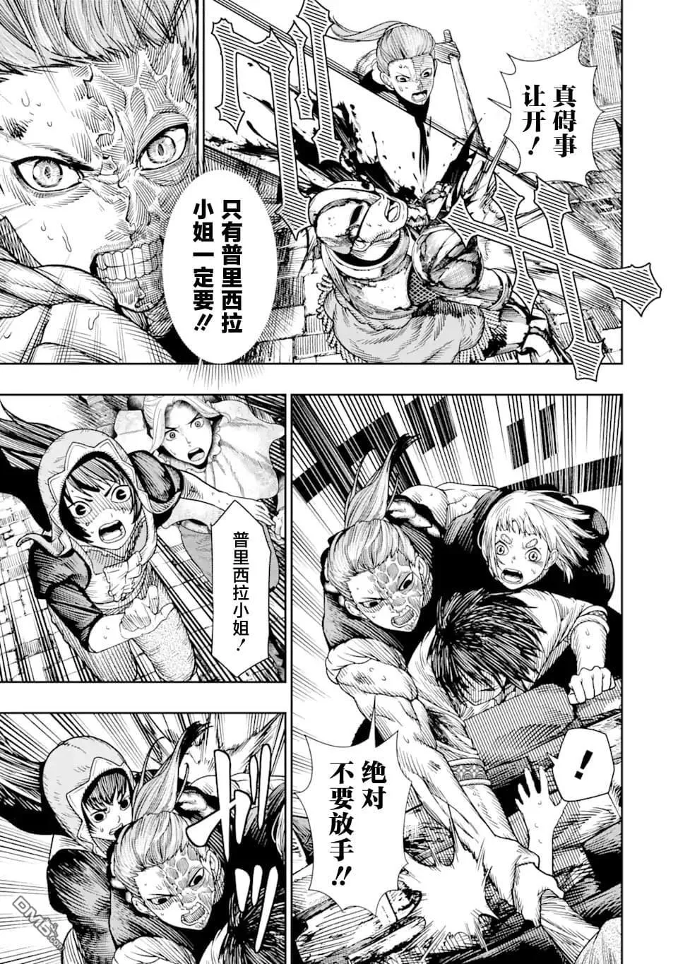 第11话 第35页