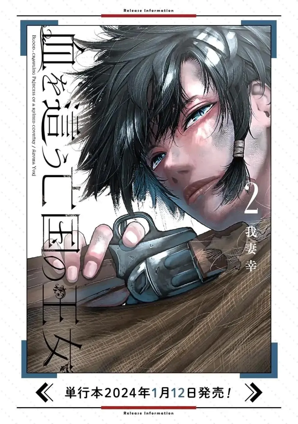 第11话 第41页