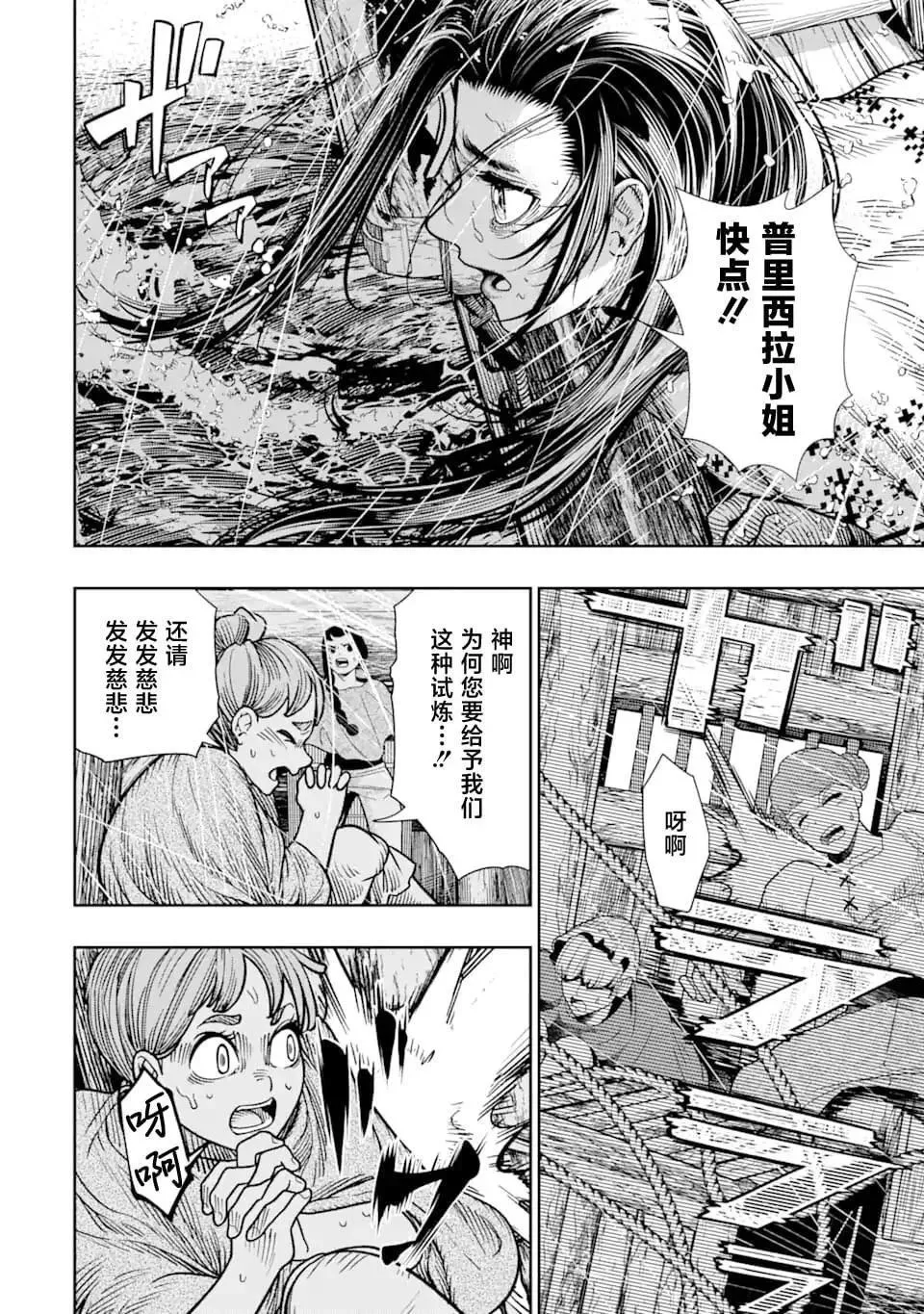 第12话 第7页