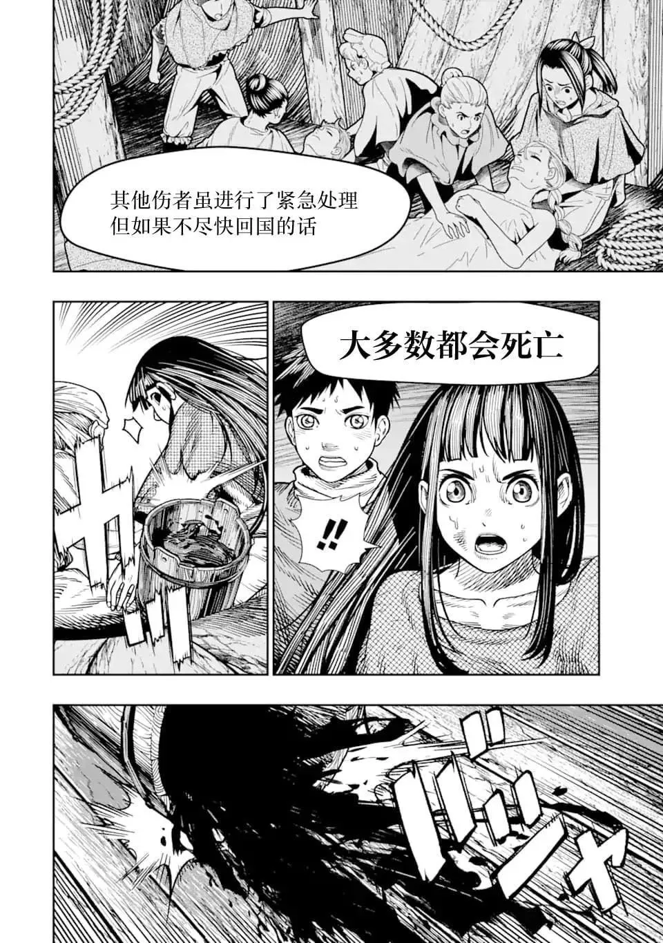 第12话 第9页