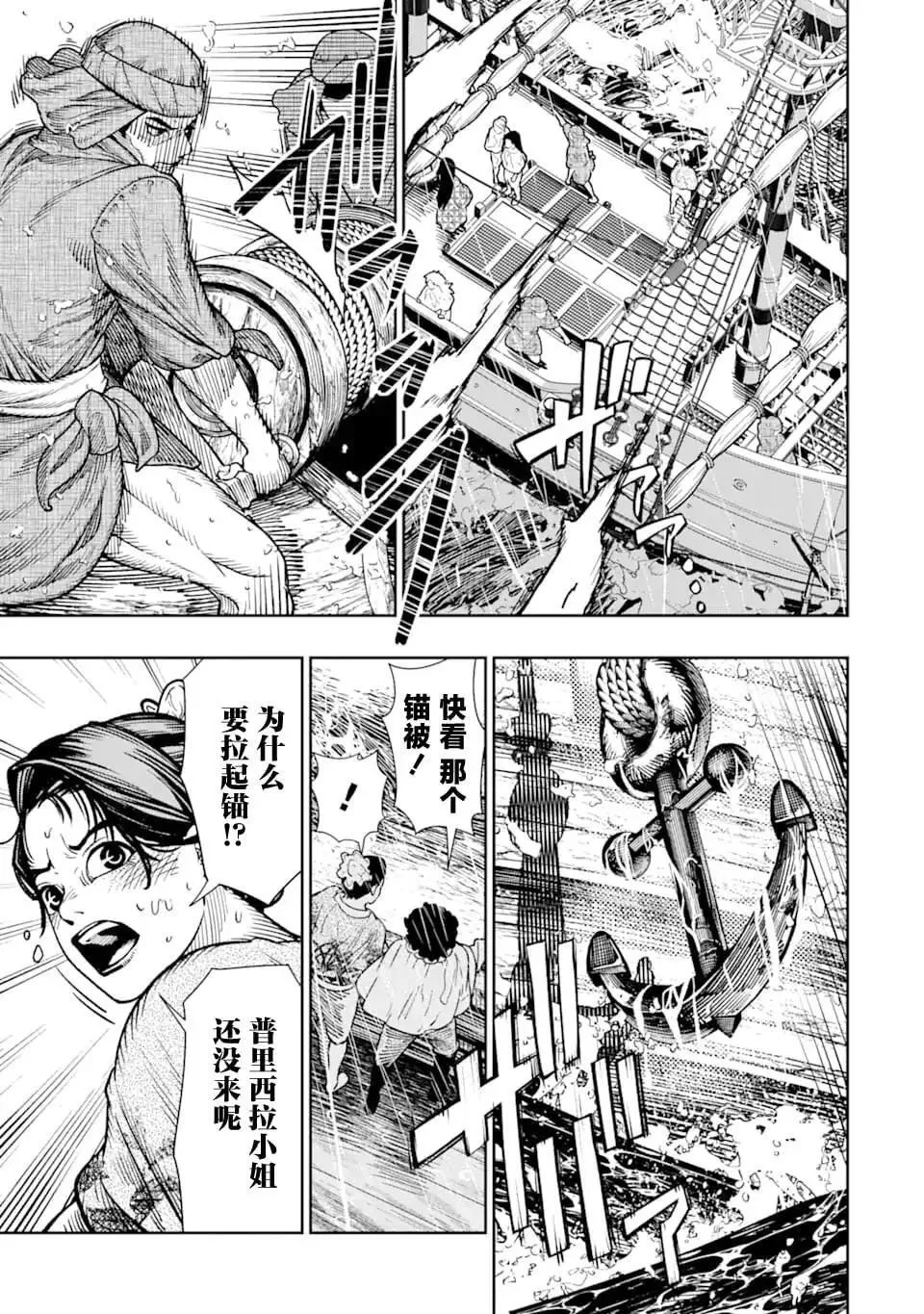 第12话 第10页