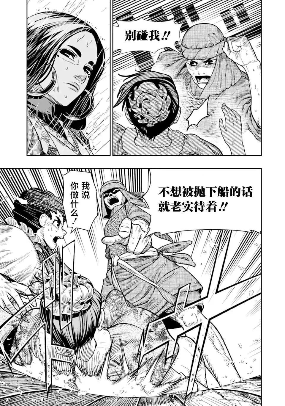 第12话 第12页