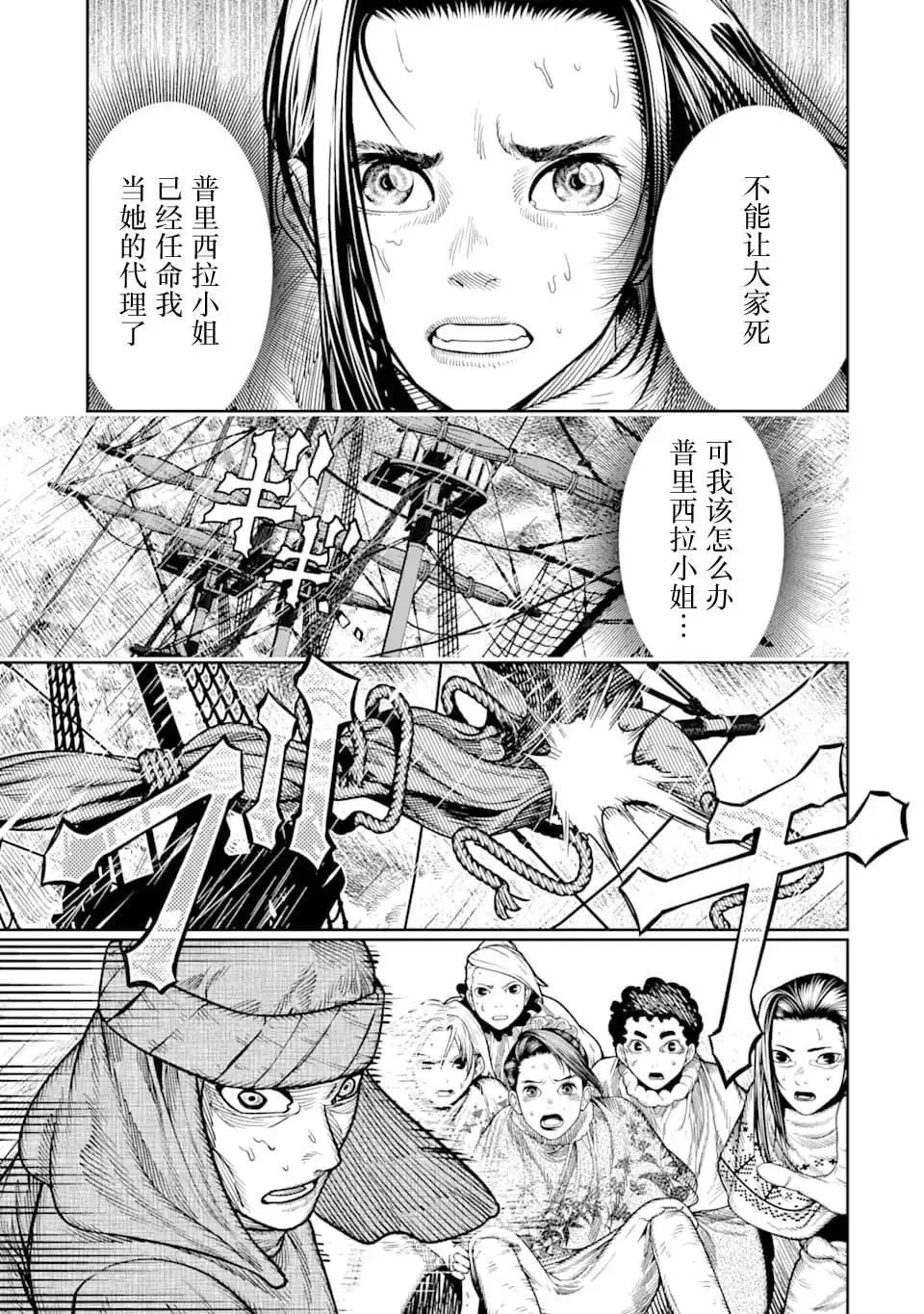 第12话 第14页