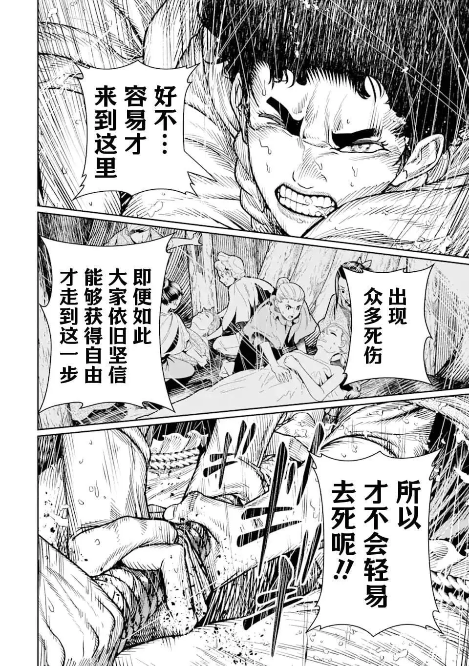 第12话 第19页