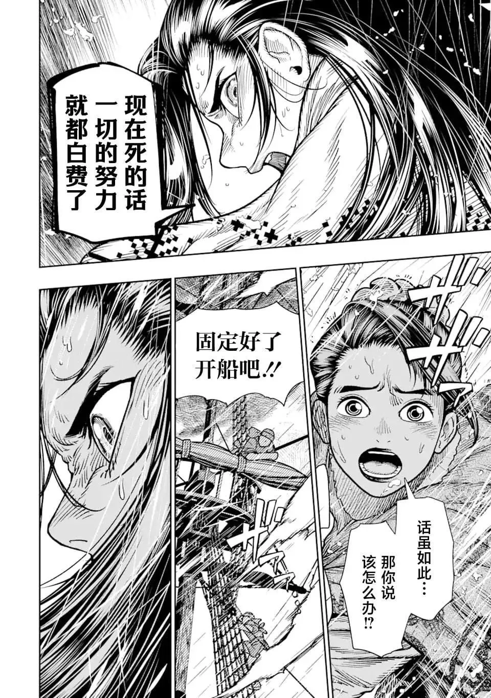第12话 第23页