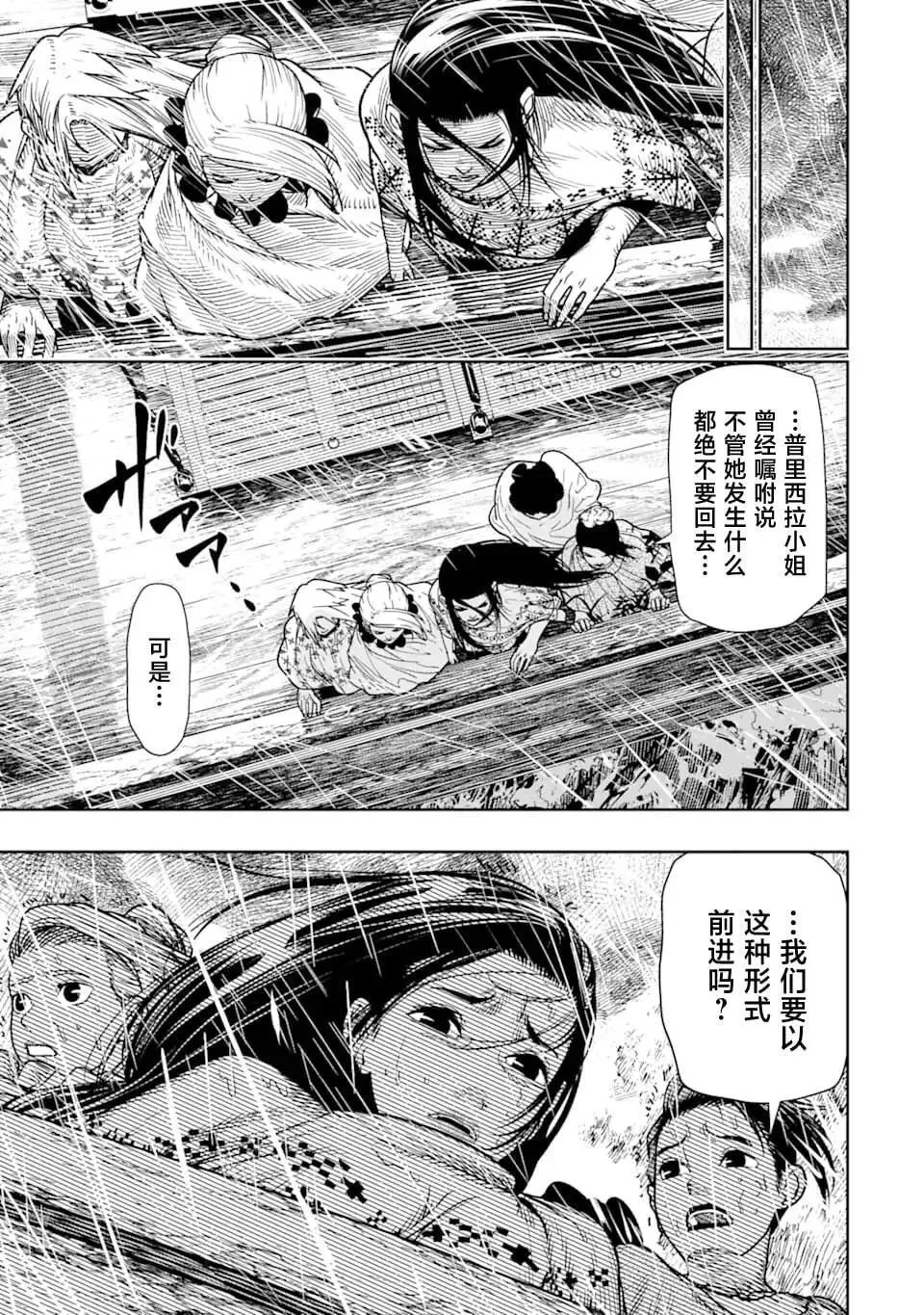 第12话 第24页