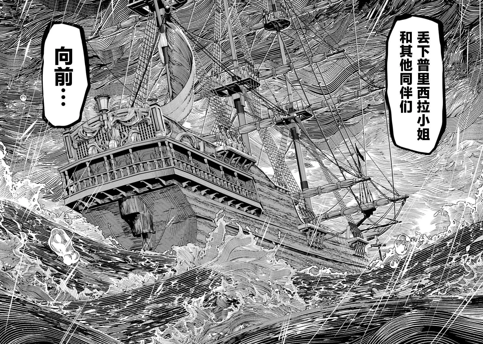 第12话 第25页
