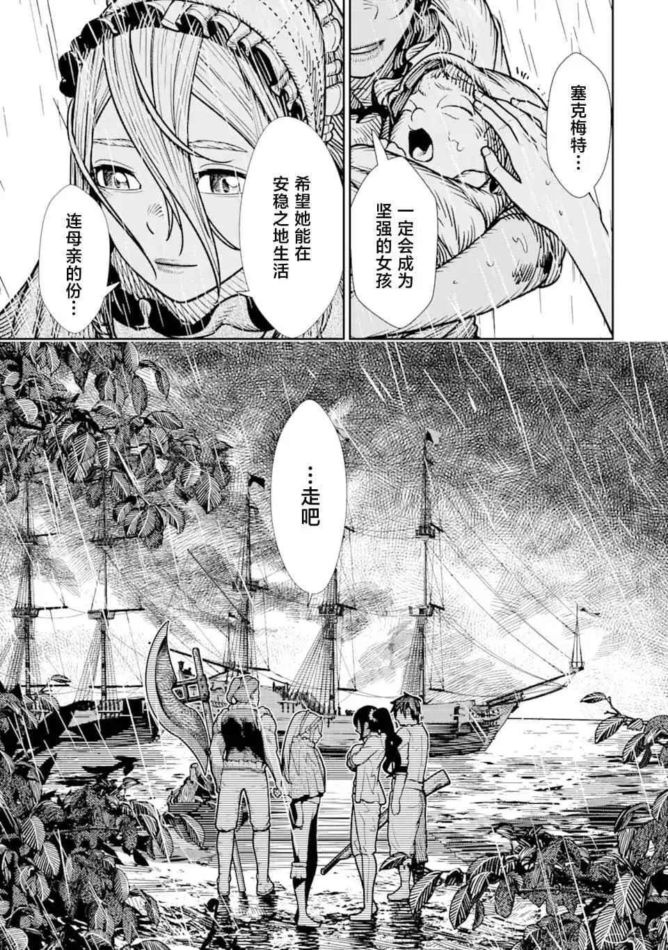 第12话 第33页