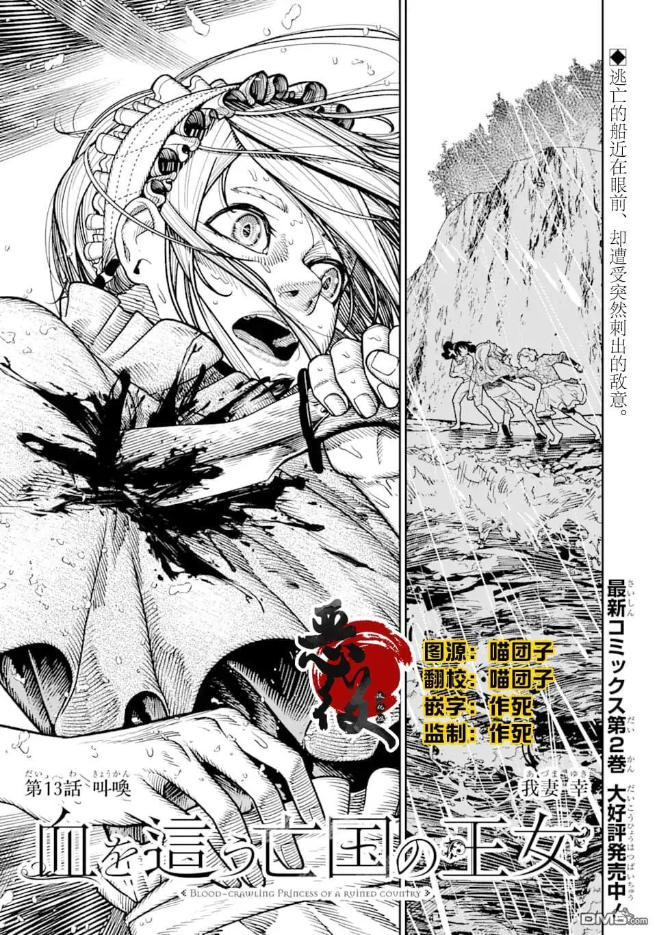 第12话 第39页