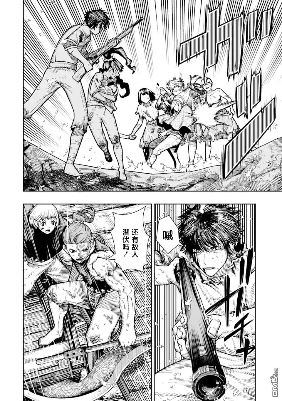 第13话 第2页