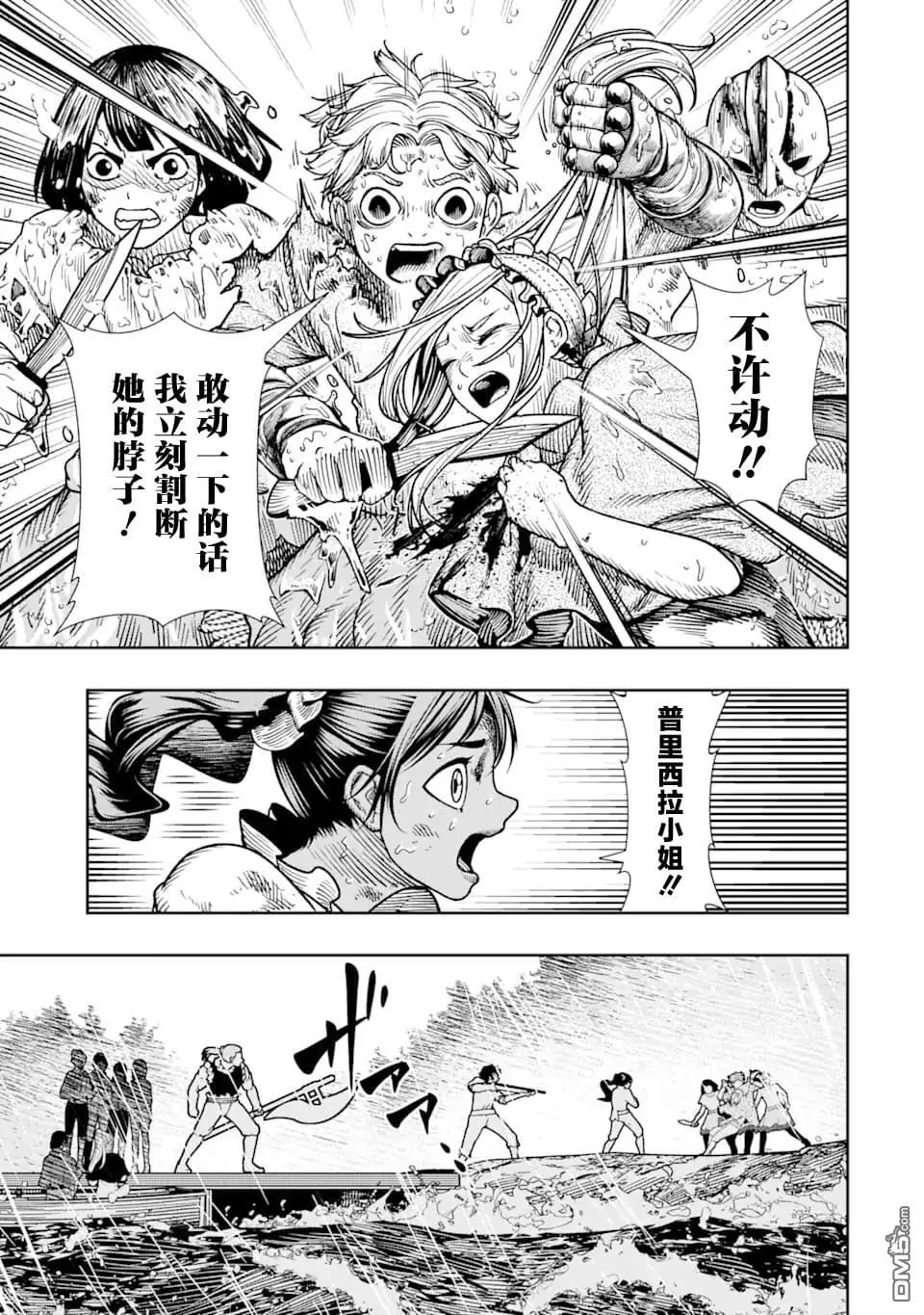 第13话 第3页