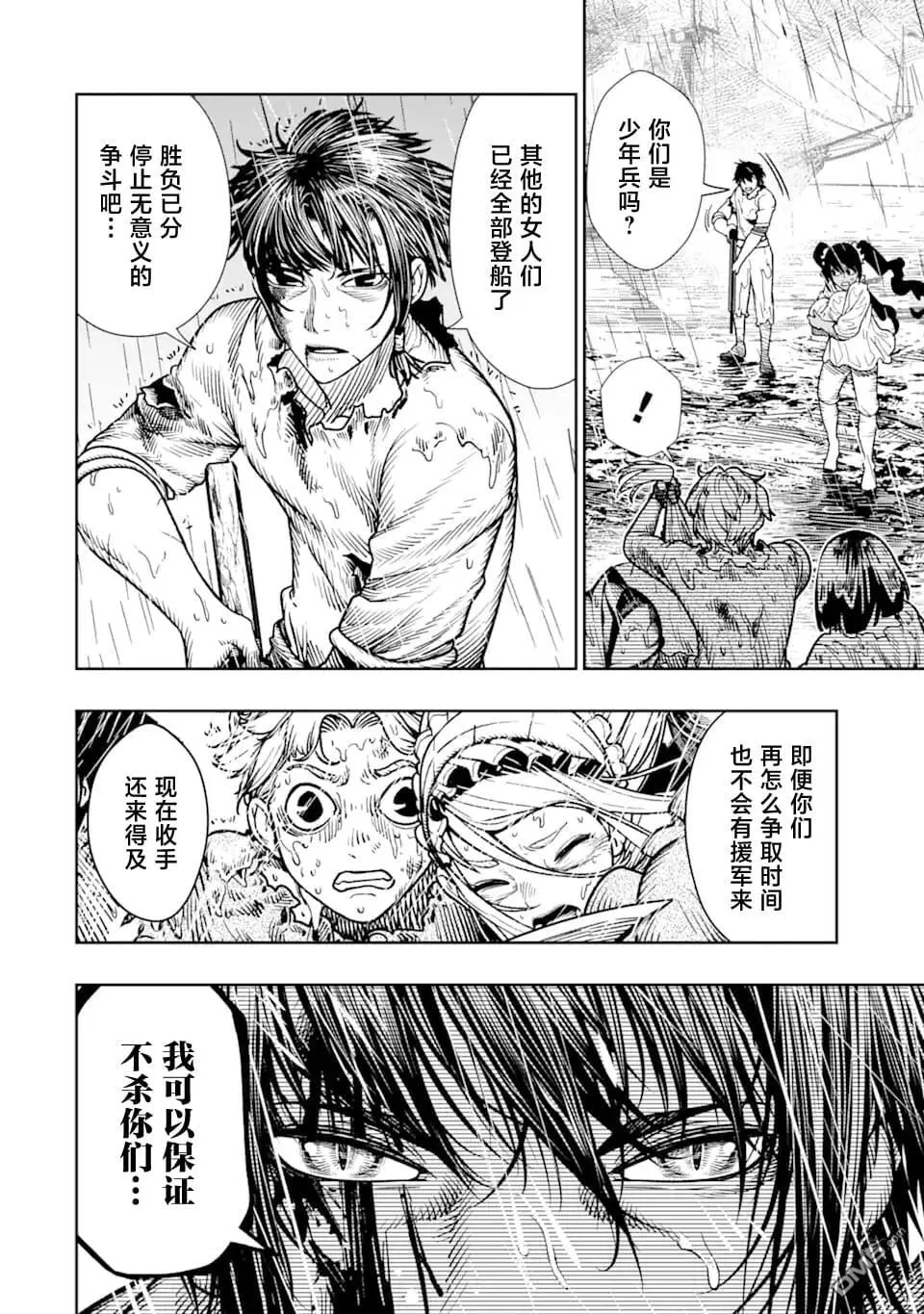 第13话 第4页