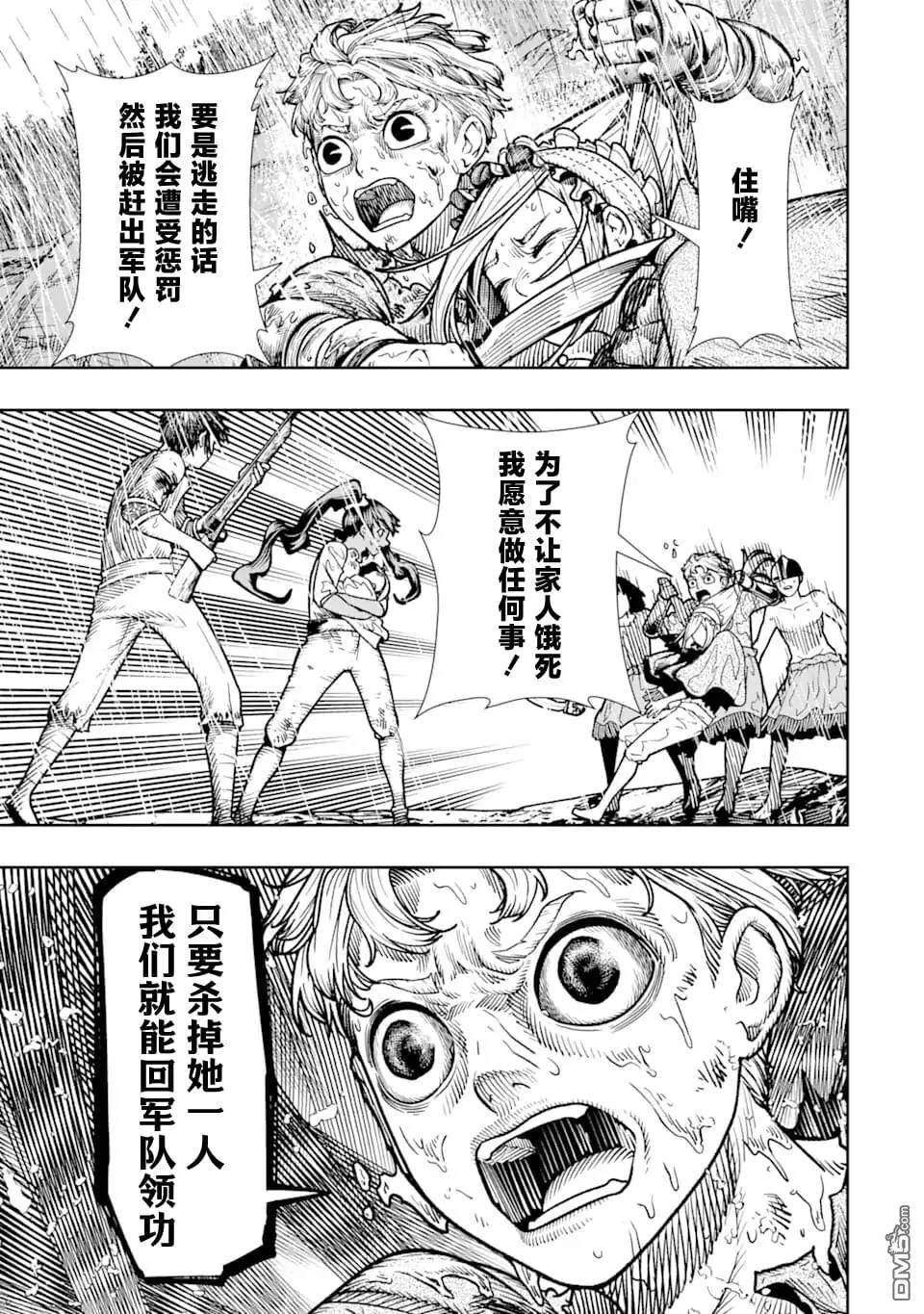 第13话 第5页