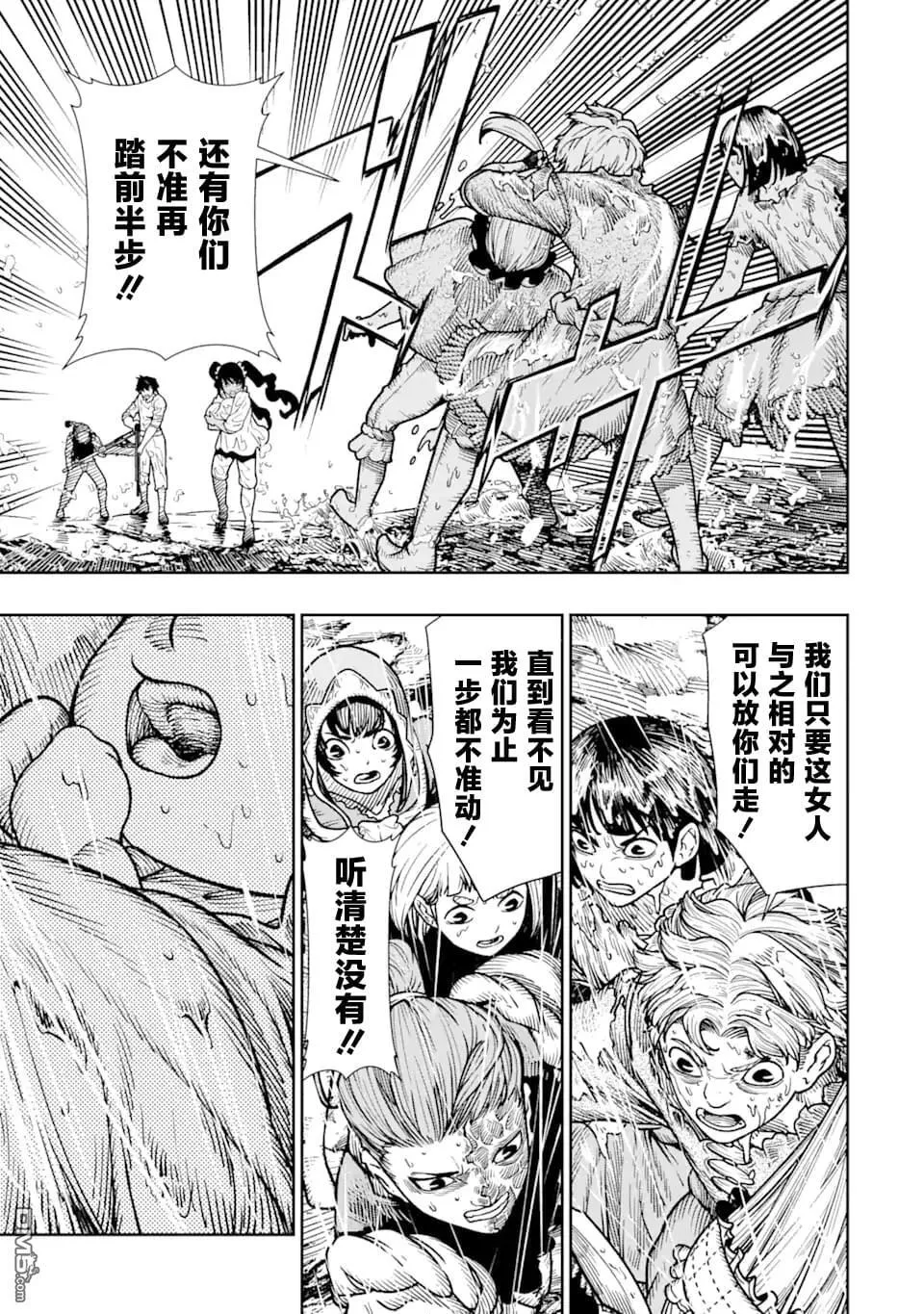 第13话 第7页