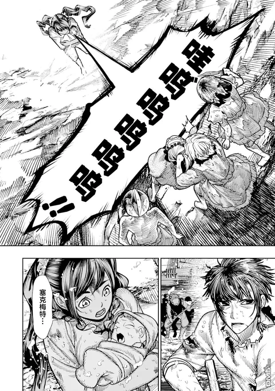 第13话 第8页