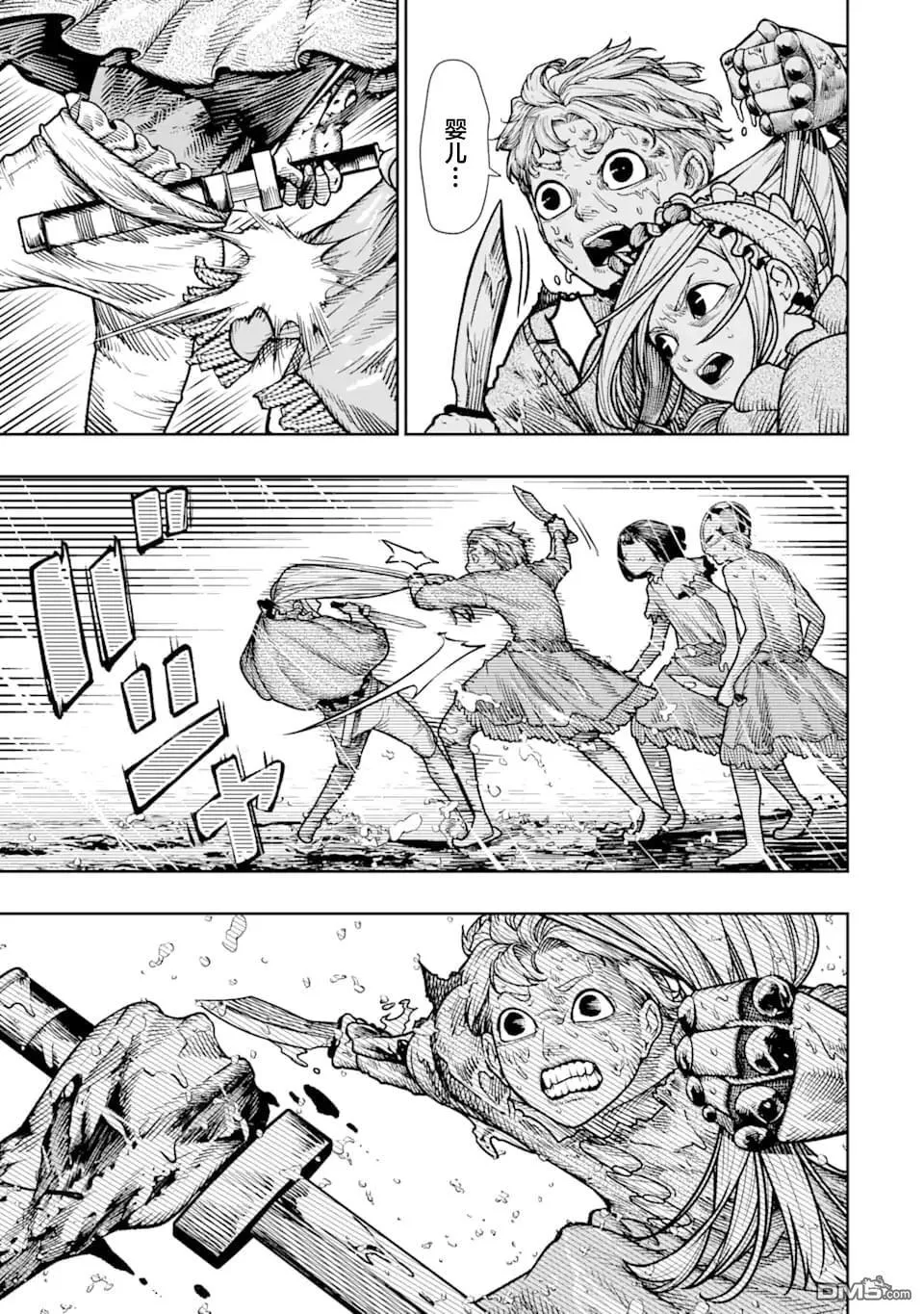 第13话 第9页