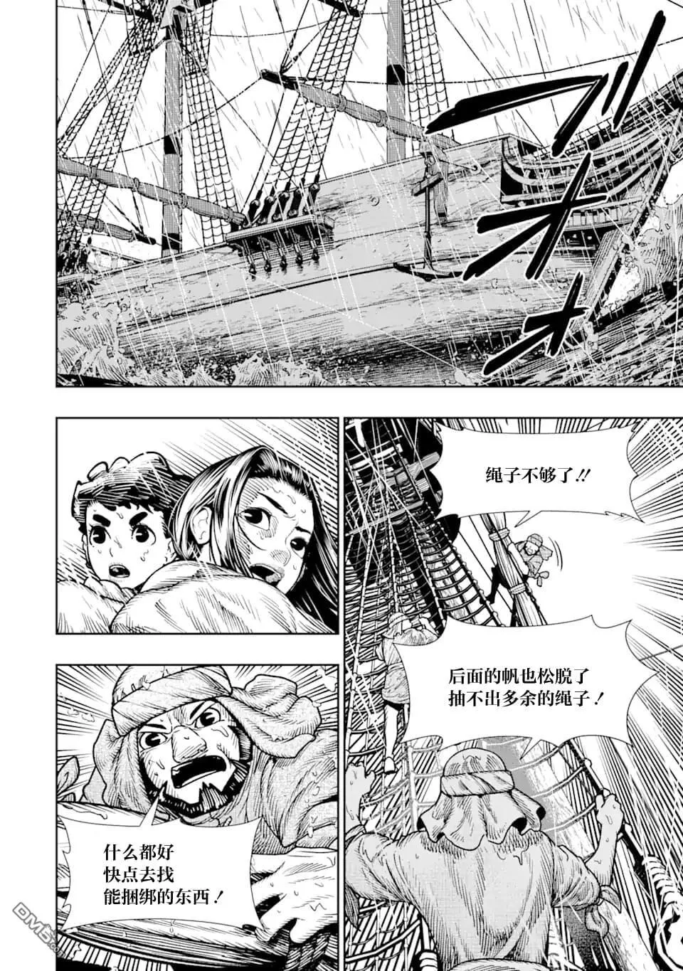 第13话 第12页