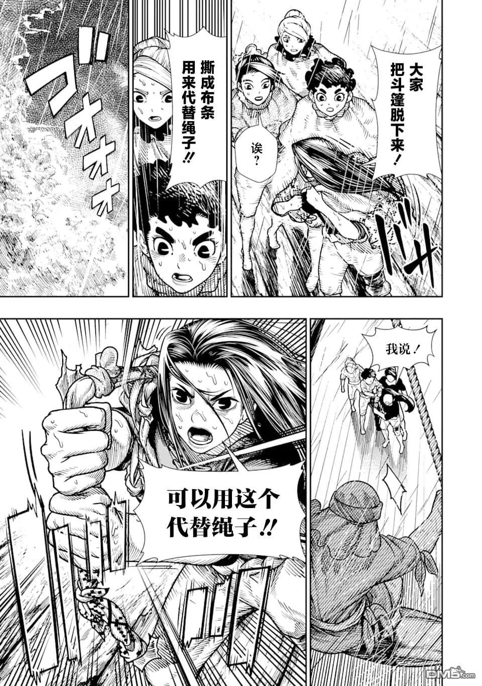 第13话 第13页