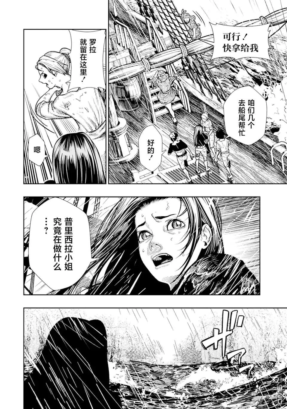 第13话 第14页