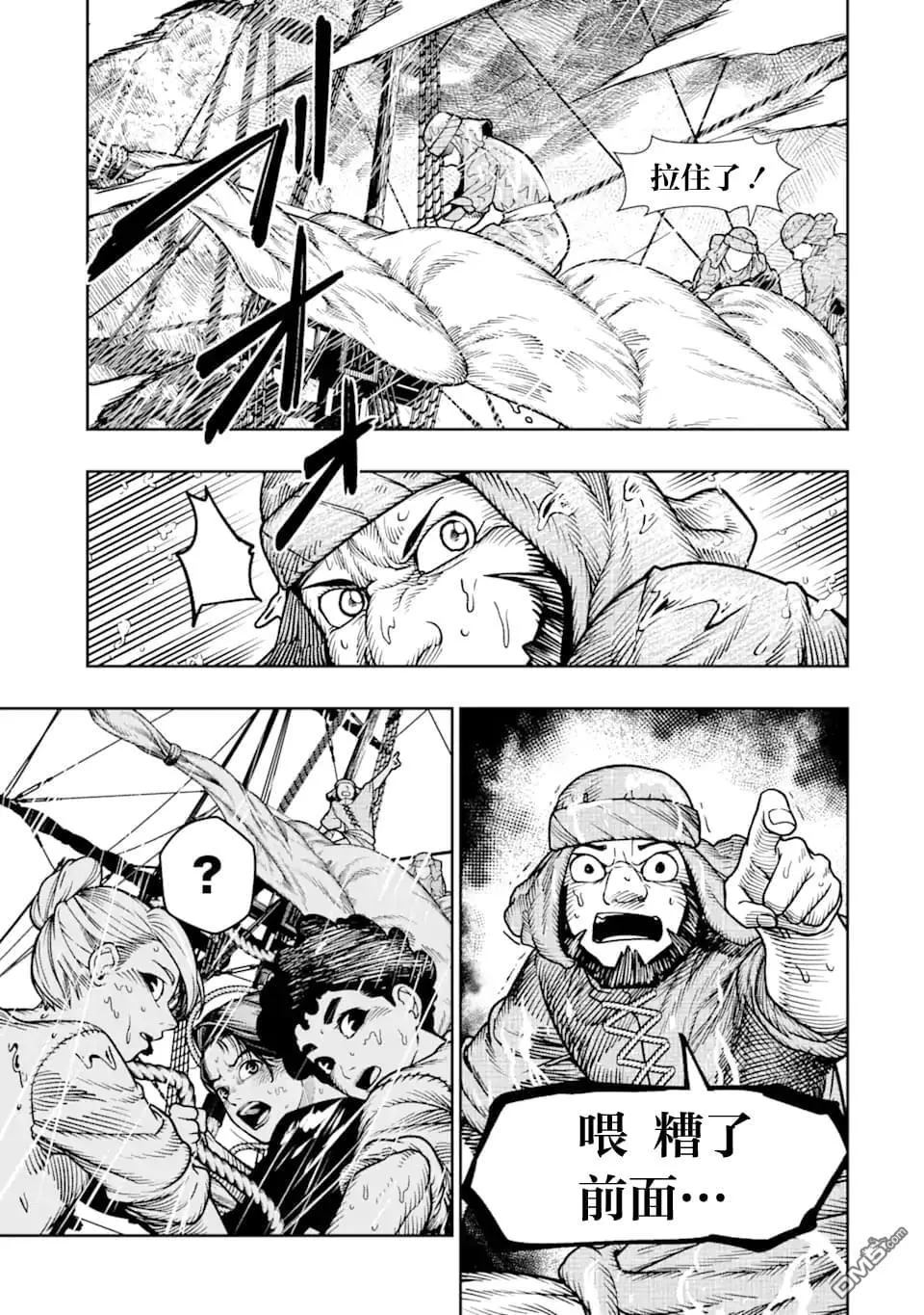 第13话 第15页