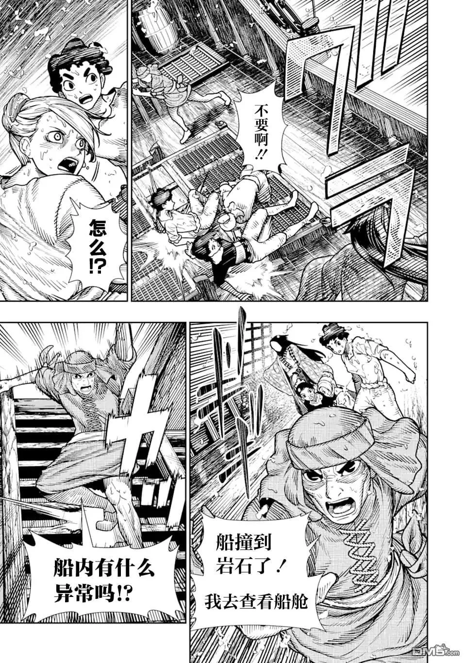 第13话 第17页
