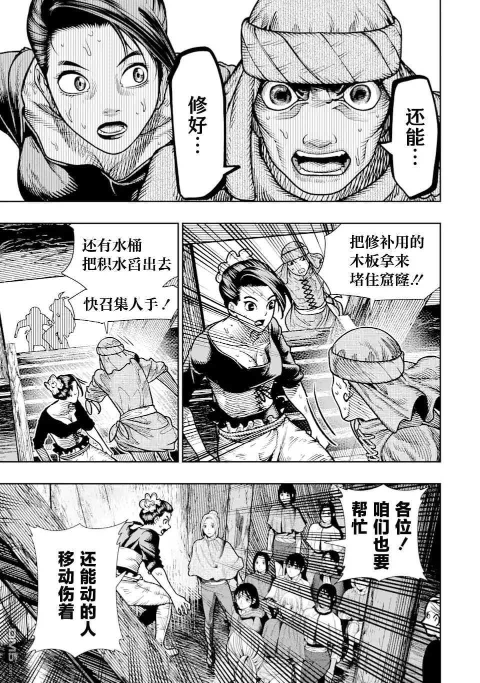 第13话 第19页