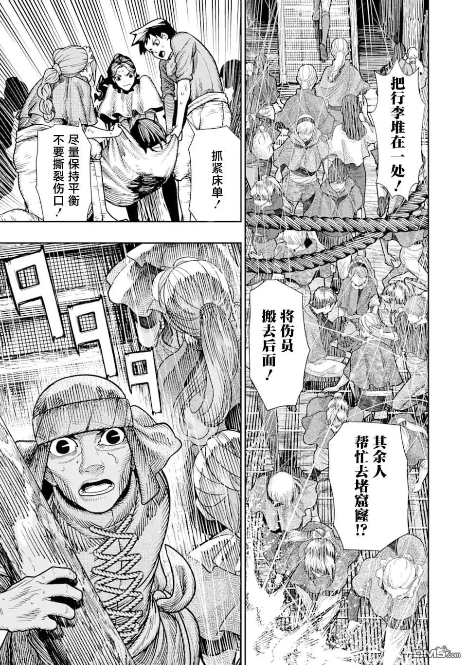 第13话 第21页