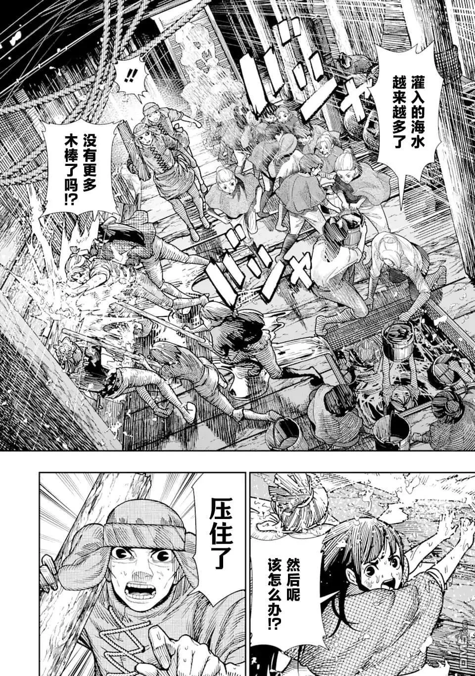 第13话 第22页