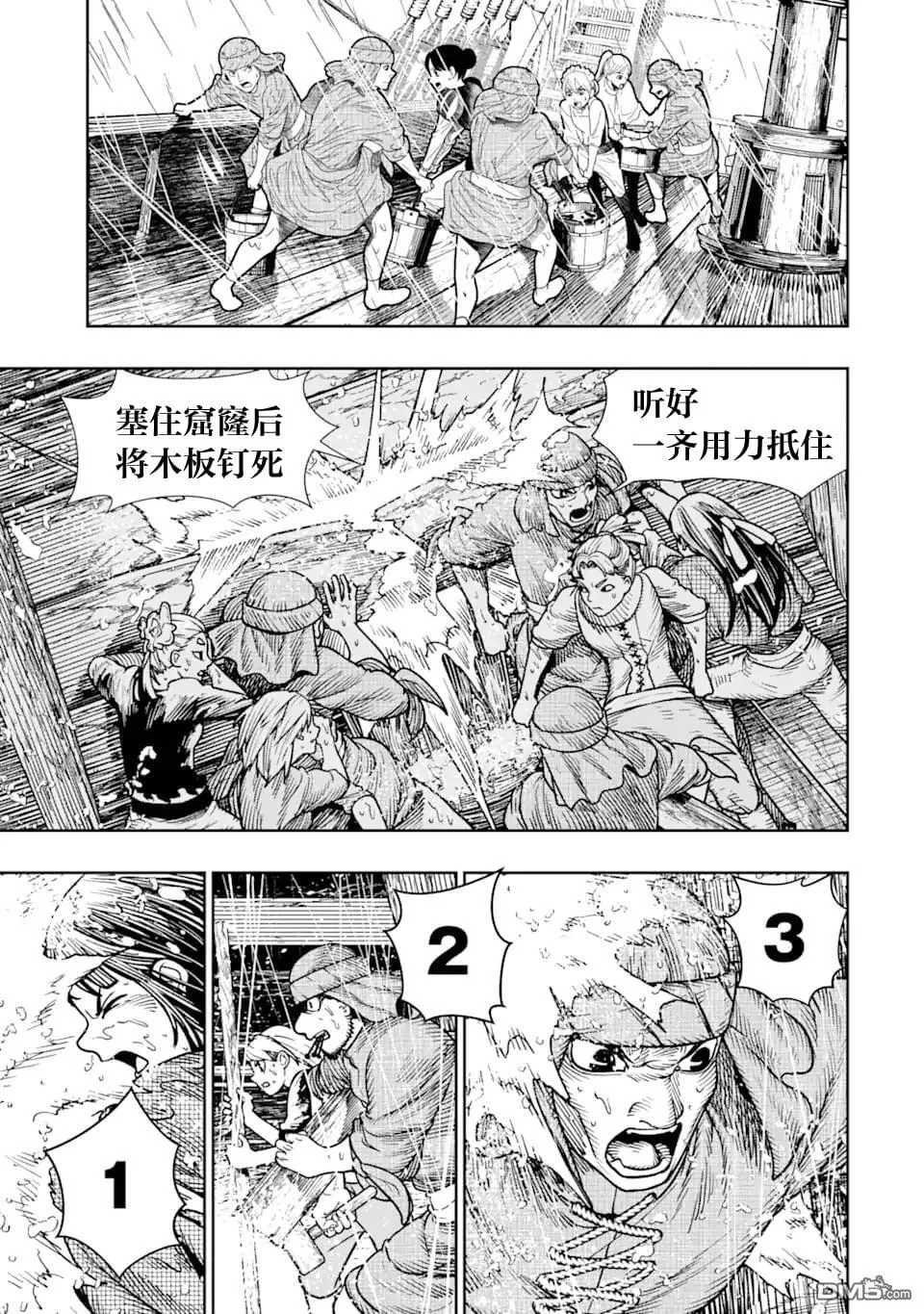 第13话 第23页