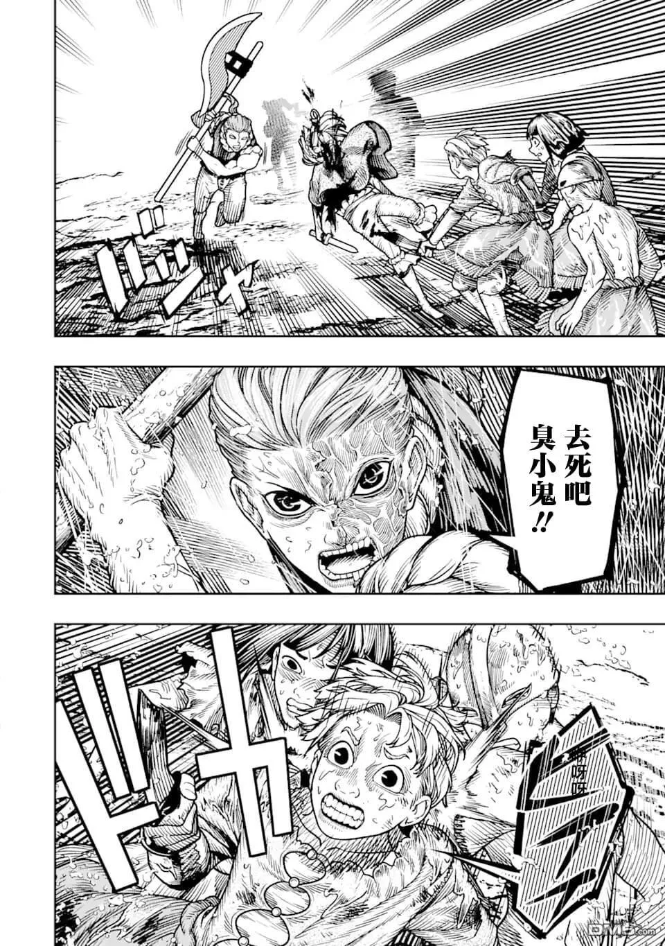 第13话 第26页